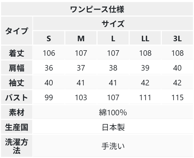 綿タイプライターワンピース(丈10cm短い) 673-06 Series | かぐらや