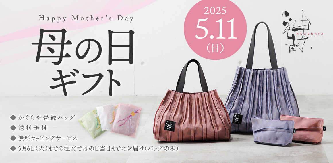 母の日ギフト2025